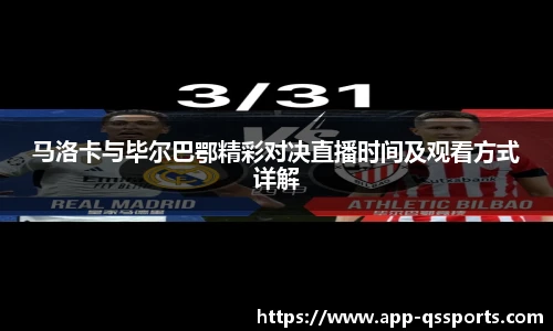球速体育(QIUSU SPORT)官方网站 - 最专业体育游戏娱乐平台