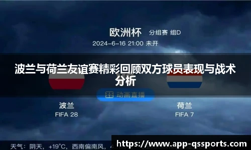 球速体育(QIUSU SPORT)官方网站 - 最专业体育游戏娱乐平台