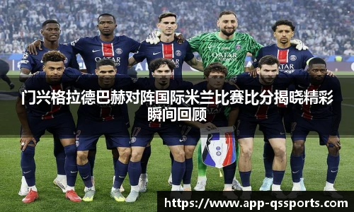 球速体育(QIUSU SPORT)官方网站 - 最专业体育游戏娱乐平台