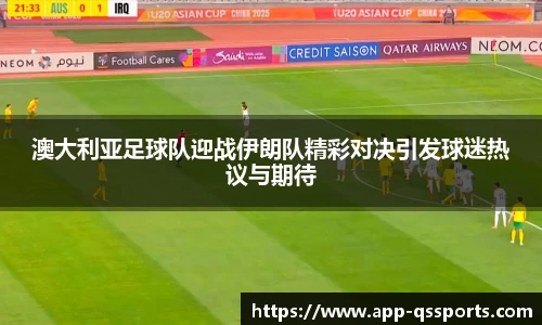 球速体育(QIUSU SPORT)官方网站 - 最专业体育游戏娱乐平台