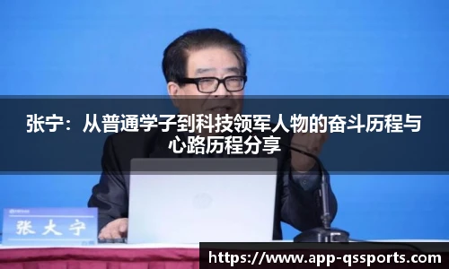 球速体育(QIUSU SPORT)官方网站 - 最专业体育游戏娱乐平台