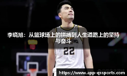 球速体育(QIUSU SPORT)官方网站 - 最专业体育游戏娱乐平台